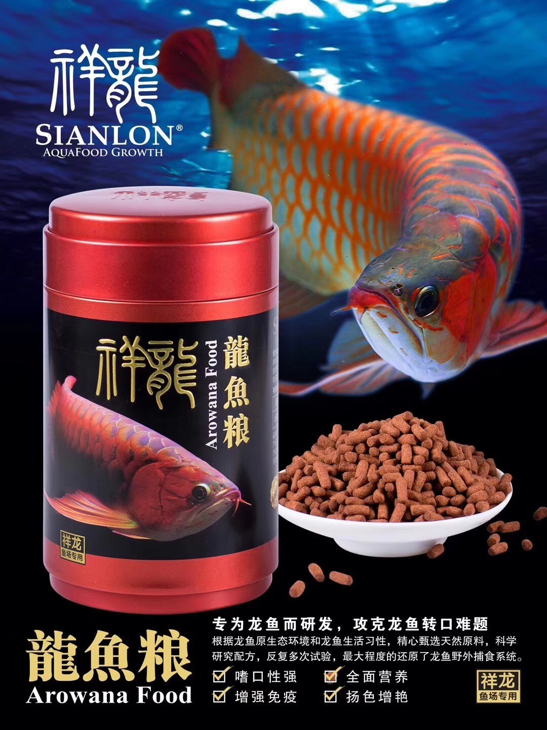 Daejeon Red dragon fish food